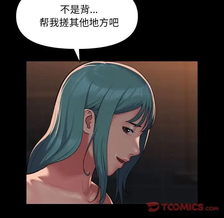 敲开你的门 第99話 第38页