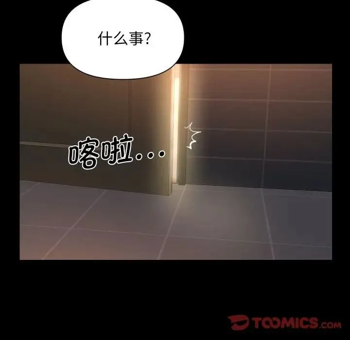 敲开你的门 第99話 第32页