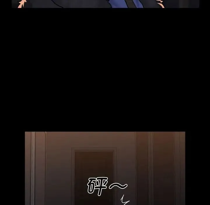 敲开你的门 第99話 第21页
