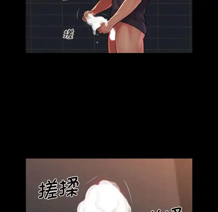 敲开你的门 第99話 第53页