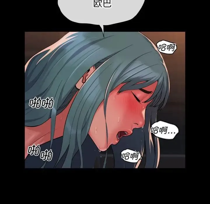 敲开你的门 第99話 第63页