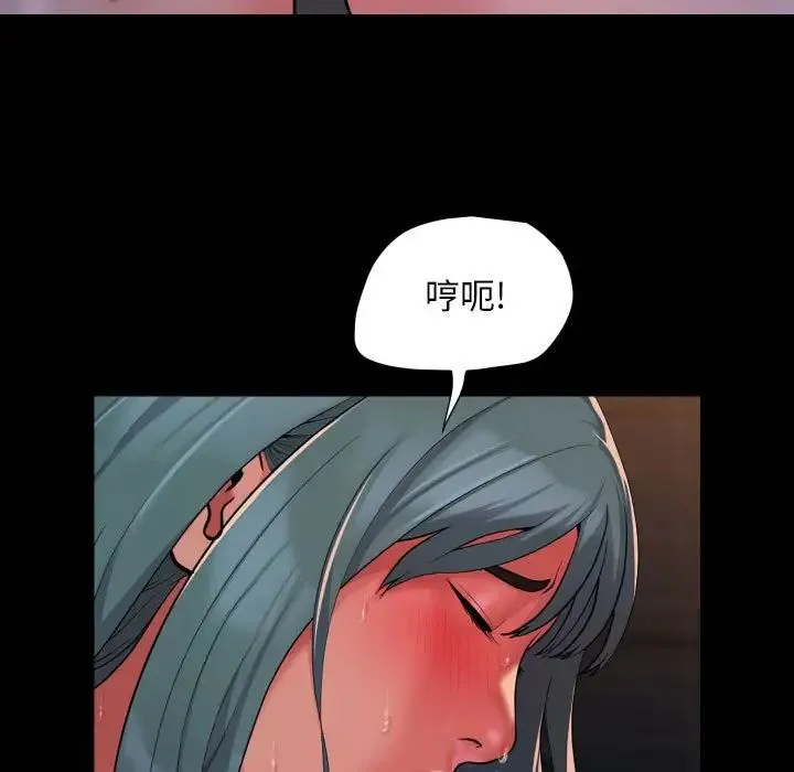 敲开你的门 第99話 第71页