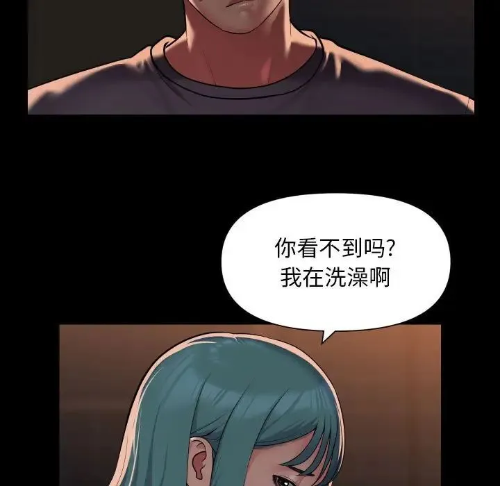 敲开你的门 第99話 第35页