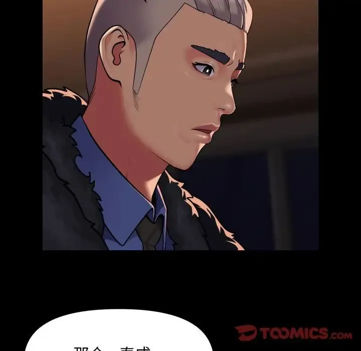 敲开你的门 第99話 第12页