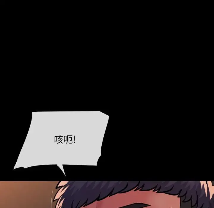 敲开你的门 第99話 第75页