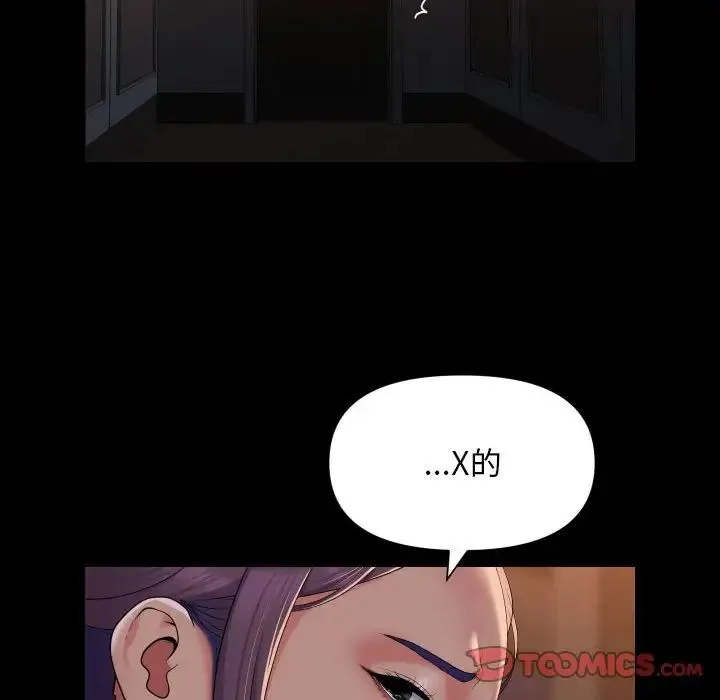 敲开你的门 第99話 第22页