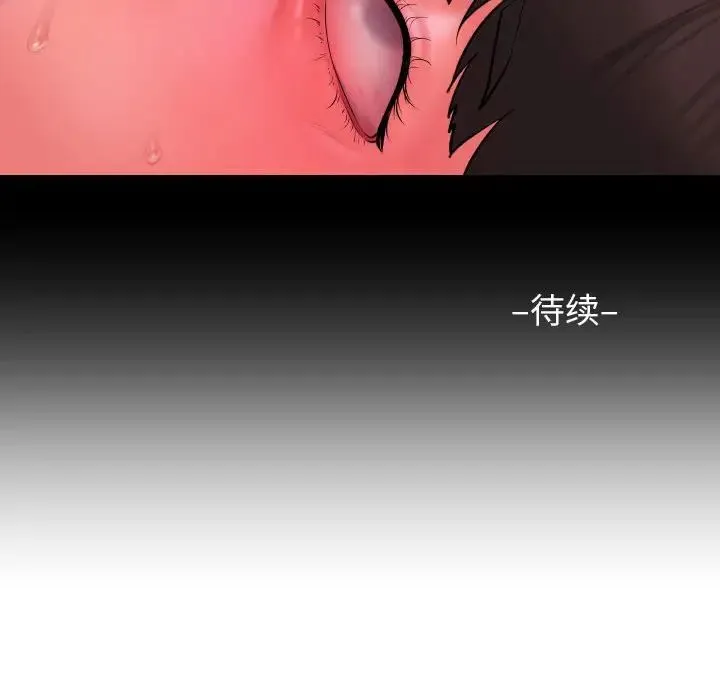 敲开你的门 第76話 第65页