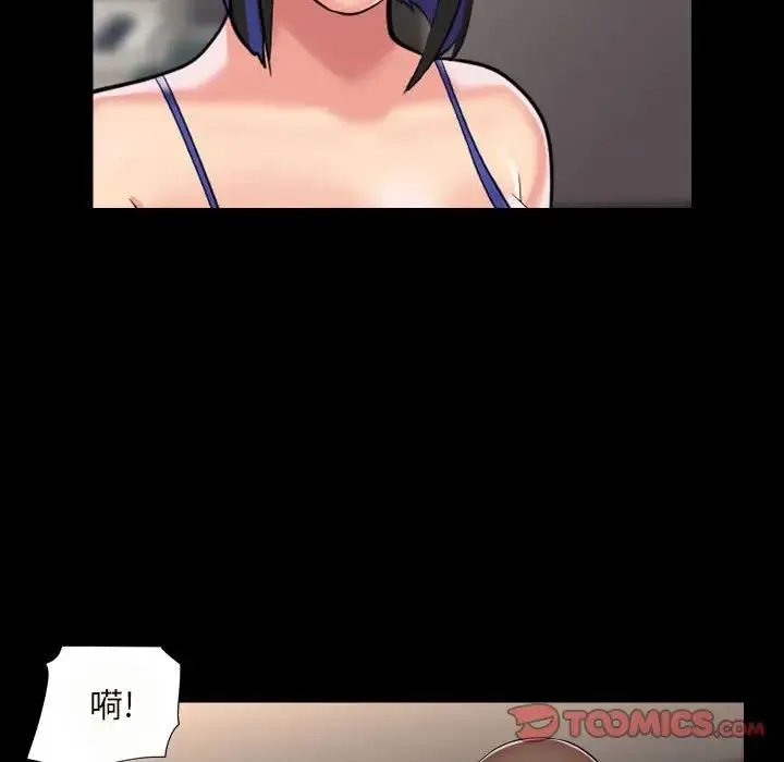 敲开你的门 第76話 第22页