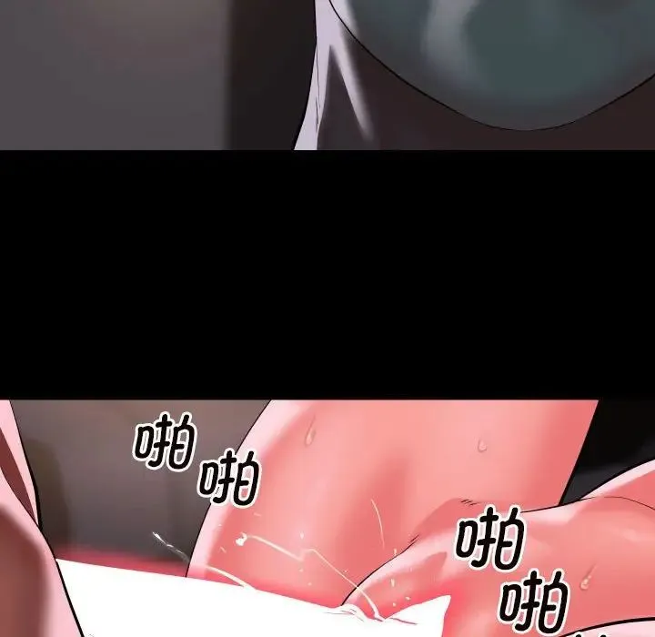 敲开你的门 第76話 第57页