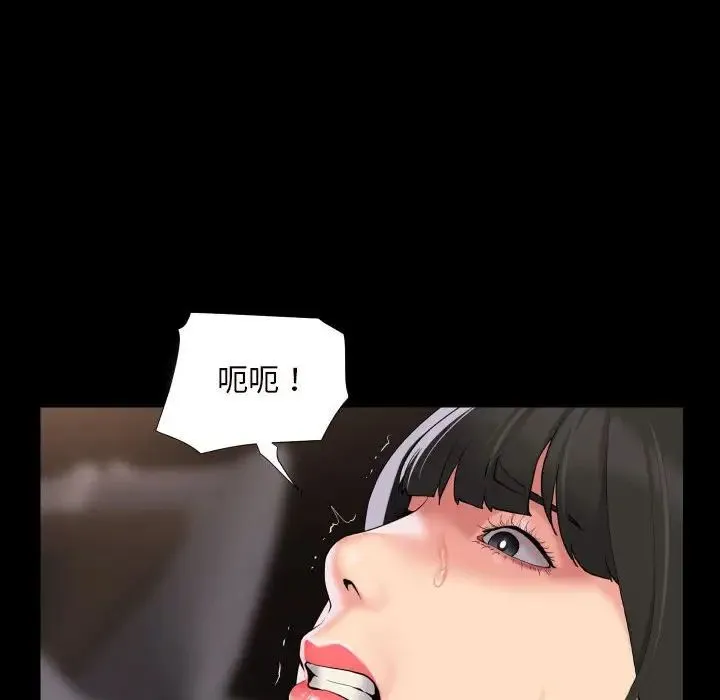 敲开你的门 第76話 第61页
