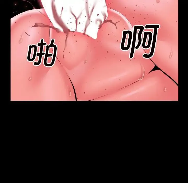 敲开你的门 第76話 第63页
