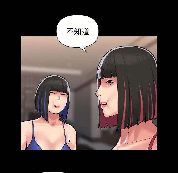敲开你的门 第76話 第7页
