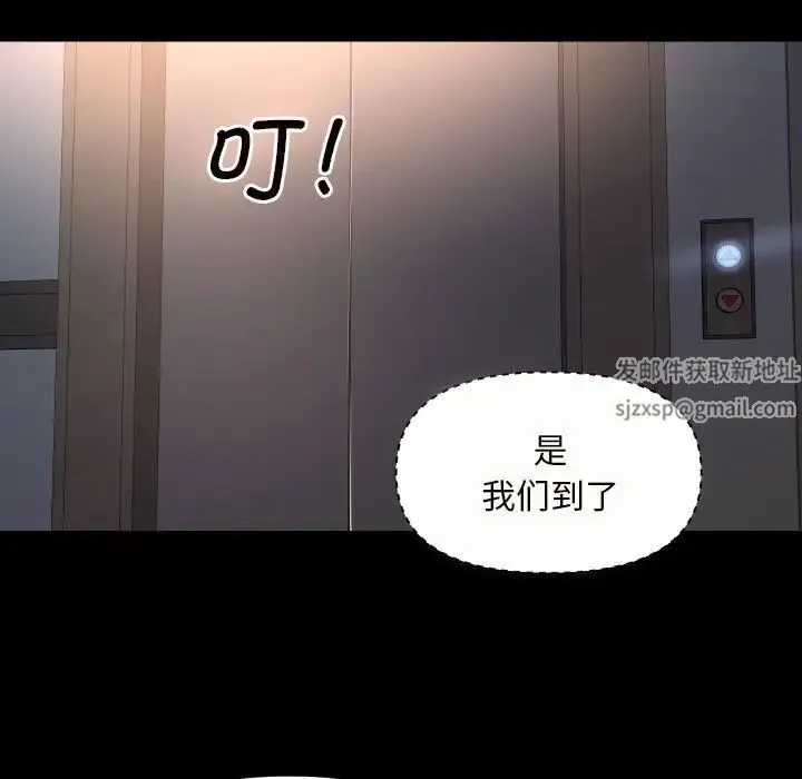 敲开你的门 第76話 第13页