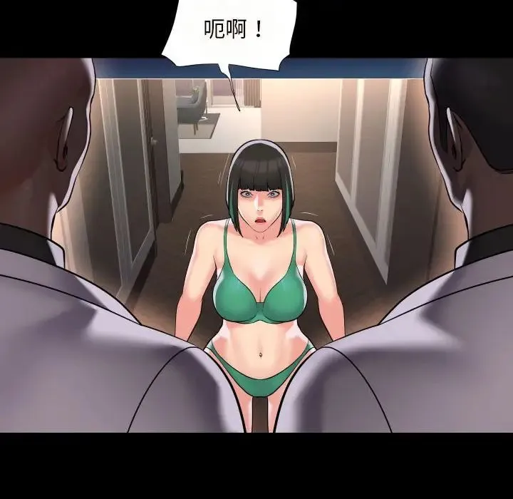 敲开你的门 第76話 第20页