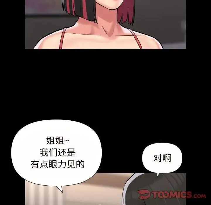 敲开你的门 第76話 第10页