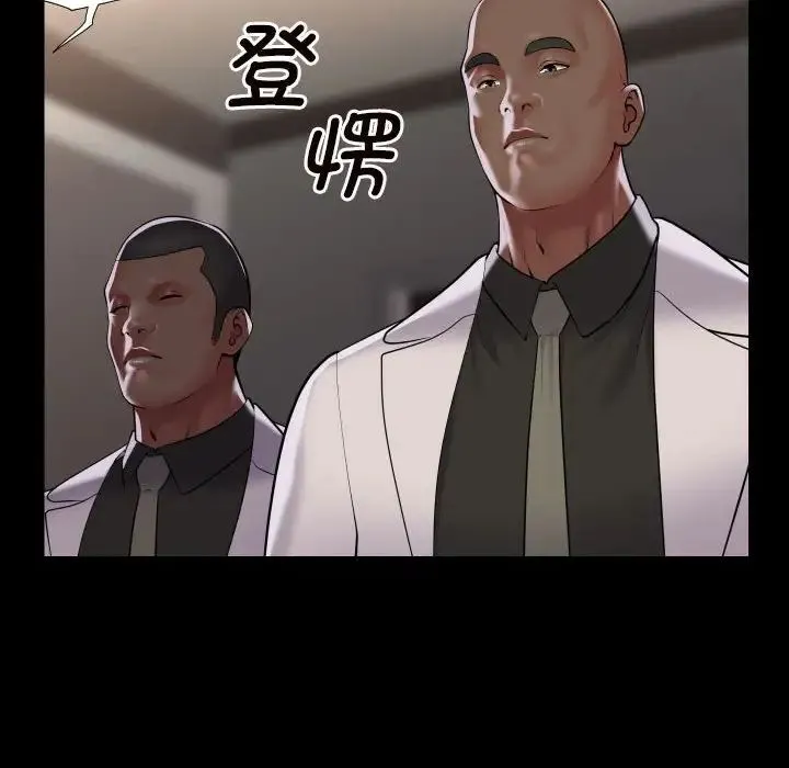 敲开你的门 第76話 第23页