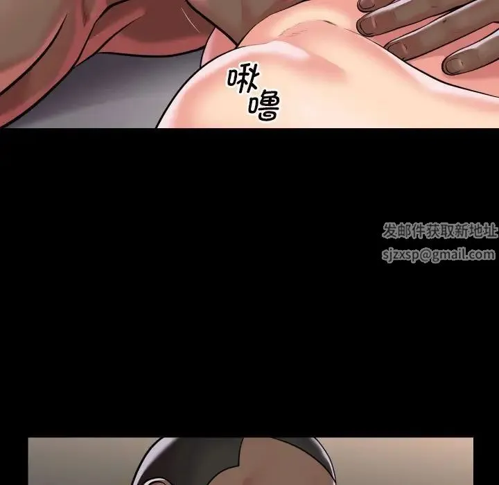 敲开你的门 第76話 第40页