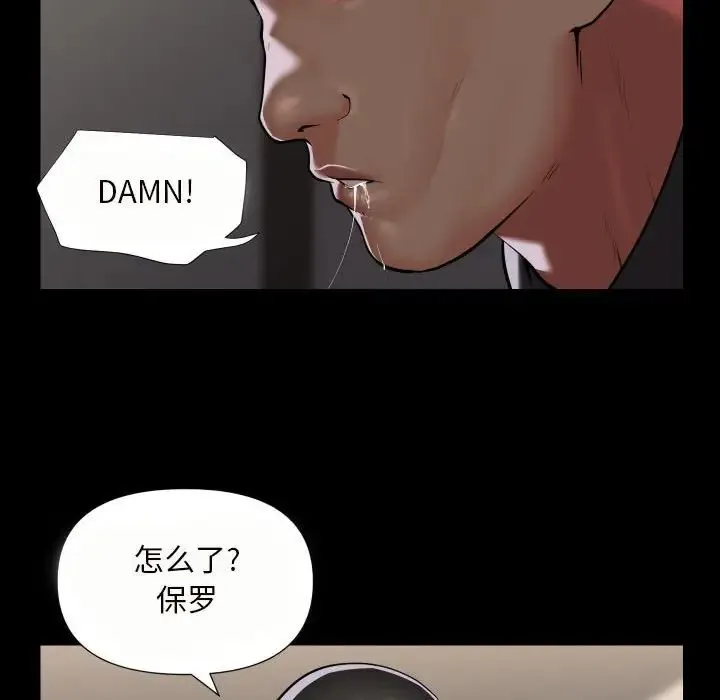 敲开你的门 第76話 第35页