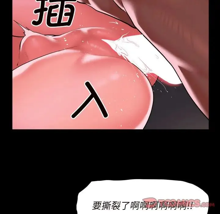 敲开你的门 第76話 第54页