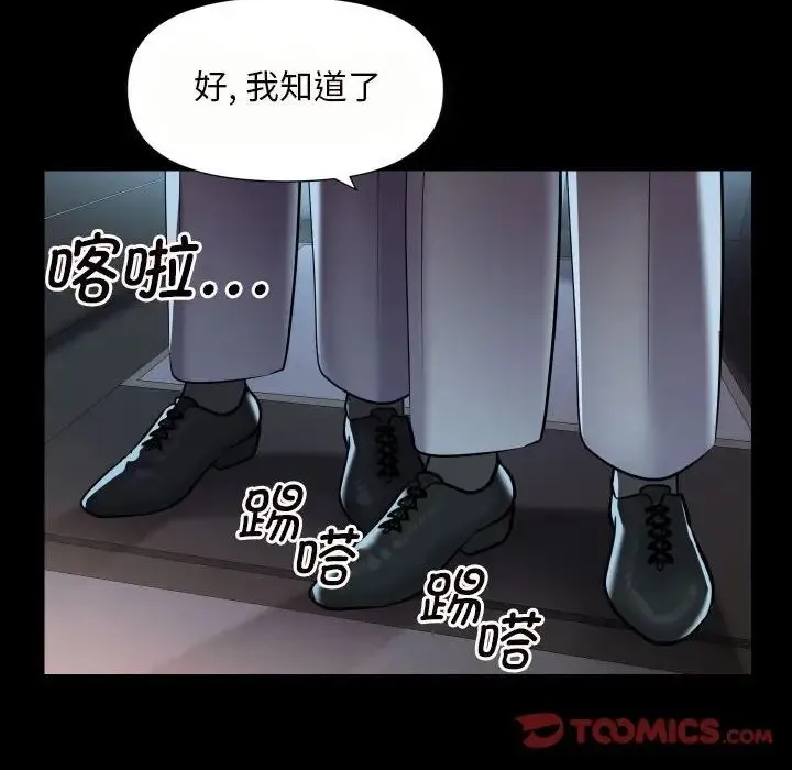 敲开你的门 第76話 第14页