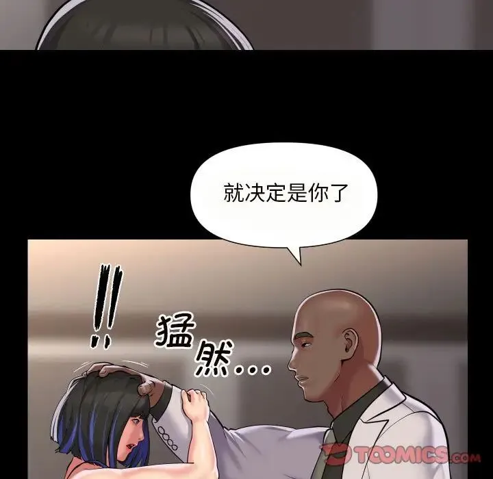 敲开你的门 第76話 第26页