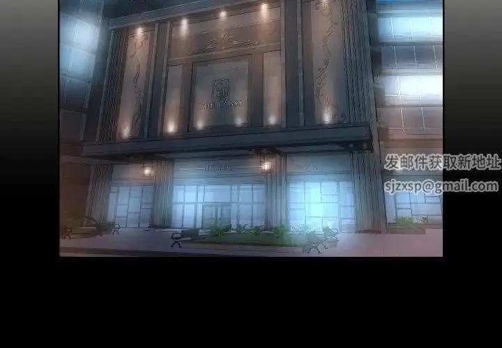 敲开你的门 第76話 第4页
