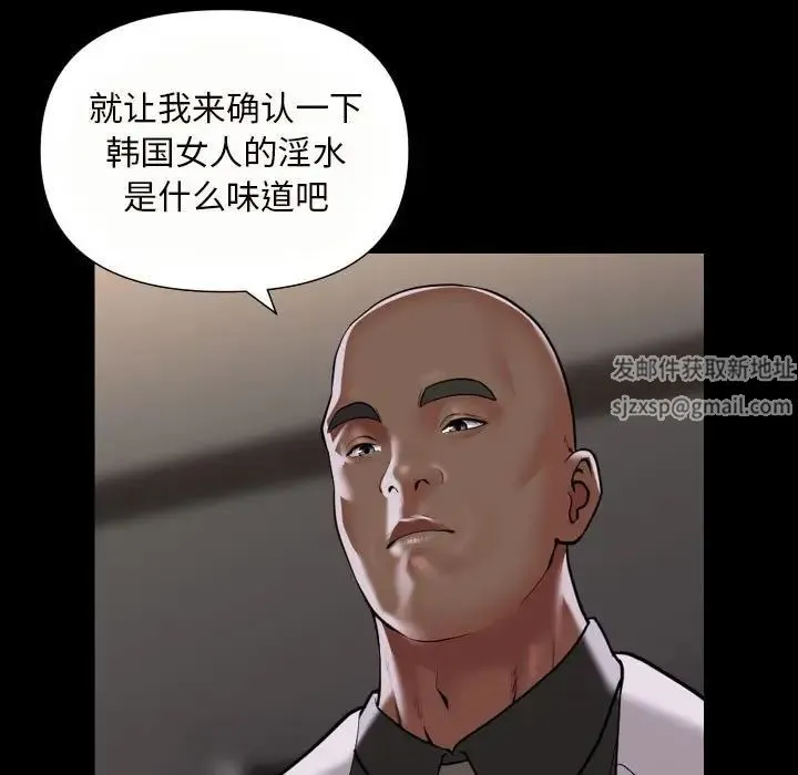 敲开你的门 第76話 第24页