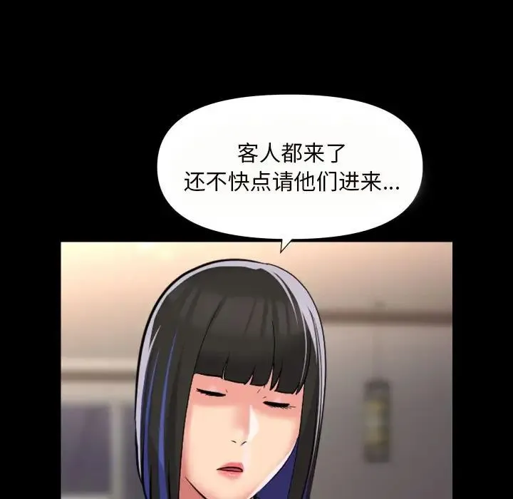 敲开你的门 第76話 第21页