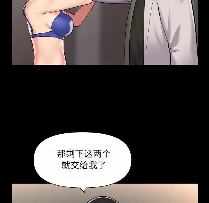 敲开你的门 第76話 第27页