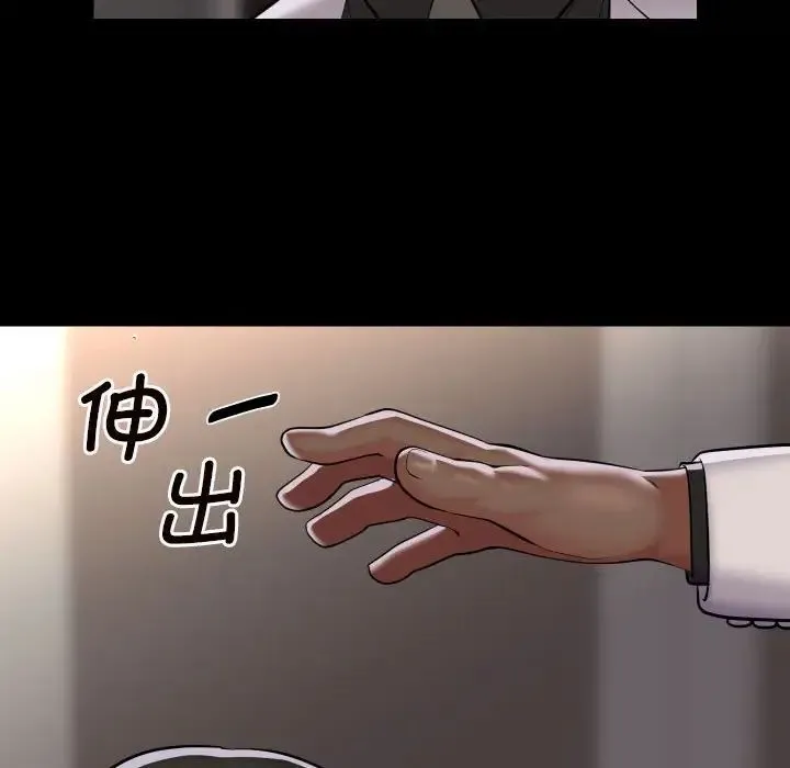 敲开你的门 第76話 第25页