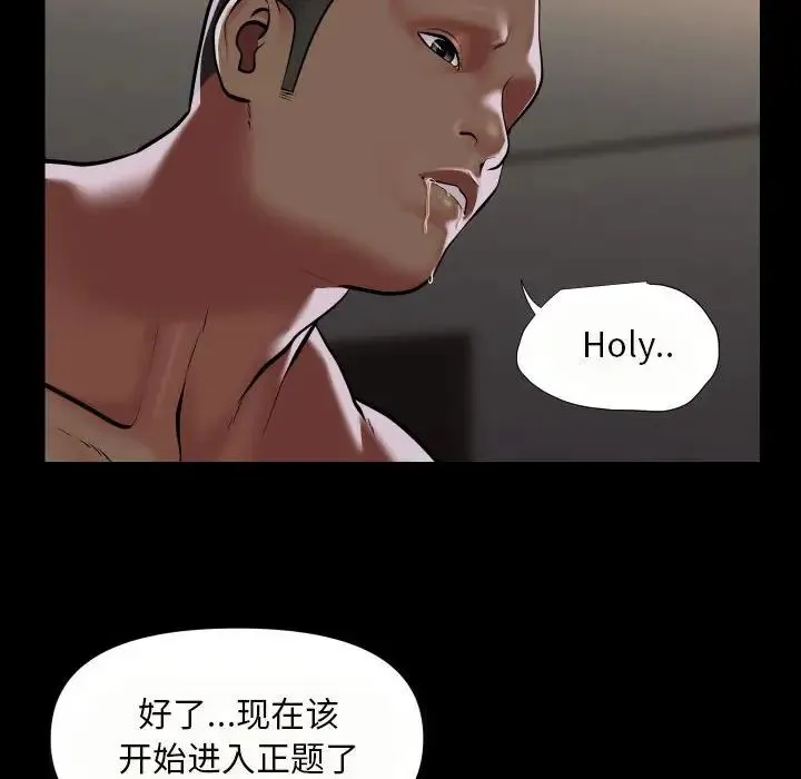 敲开你的门 第76話 第41页