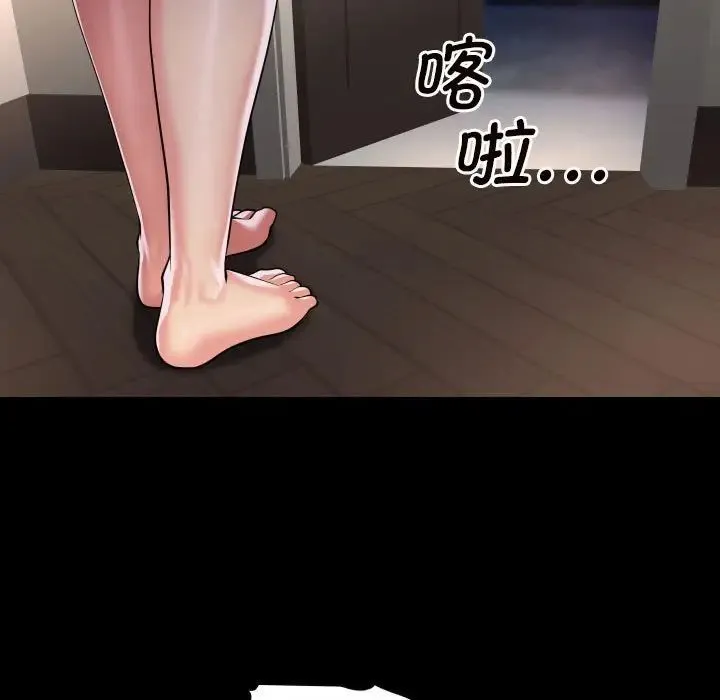 敲开你的门 第76話 第19页