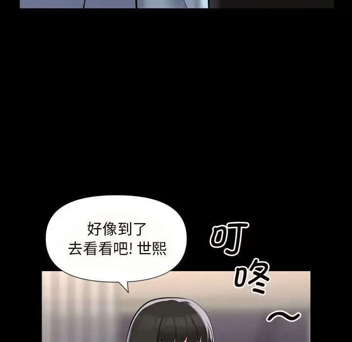 敲开你的门 第76話 第16页