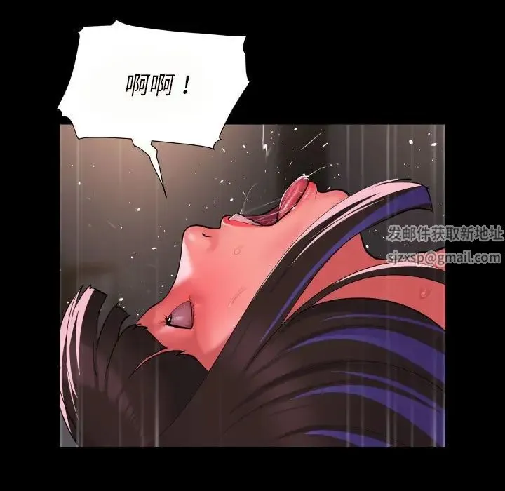敲开你的门 第76話 第48页