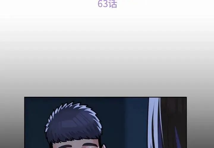 敲开你的门 第63話 第3页