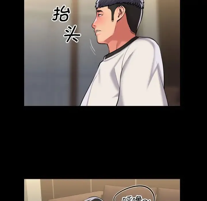 敲开你的门 第63話 第35页