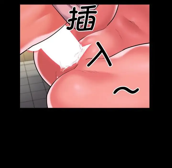 敲开你的门 第63話 第57页