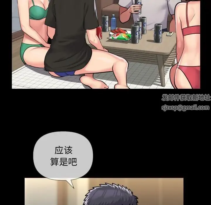 敲开你的门 第63話 第27页
