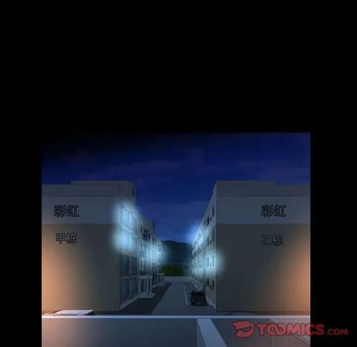 敲开你的门 第63話 第24页