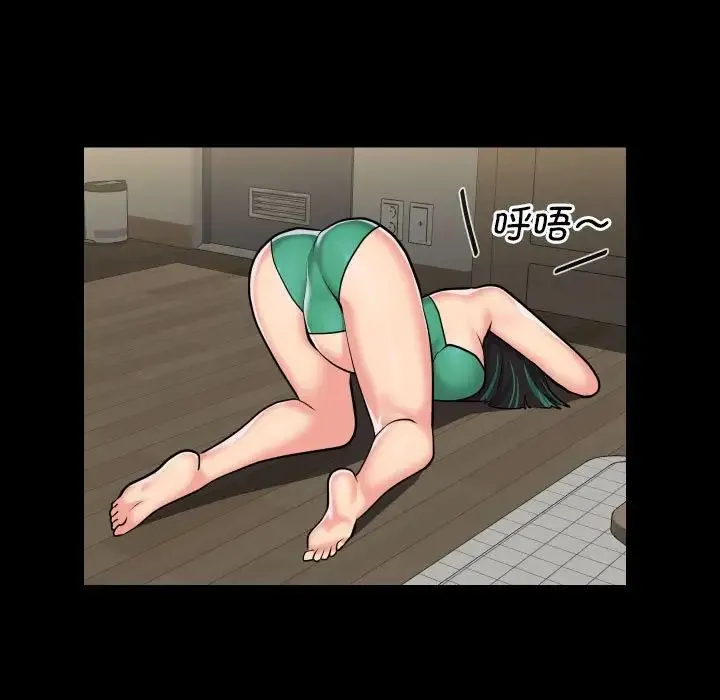敲开你的门 第63話 第37页