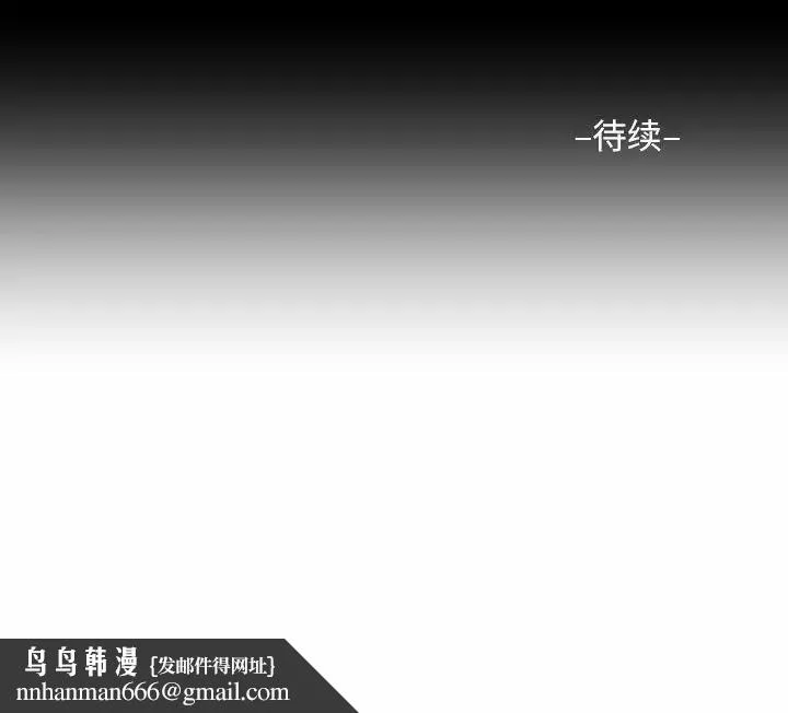 敲开你的门 第63話 第75页