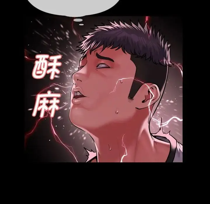 敲开你的门 第63話 第67页
