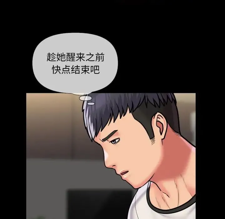 敲开你的门 第63話 第59页