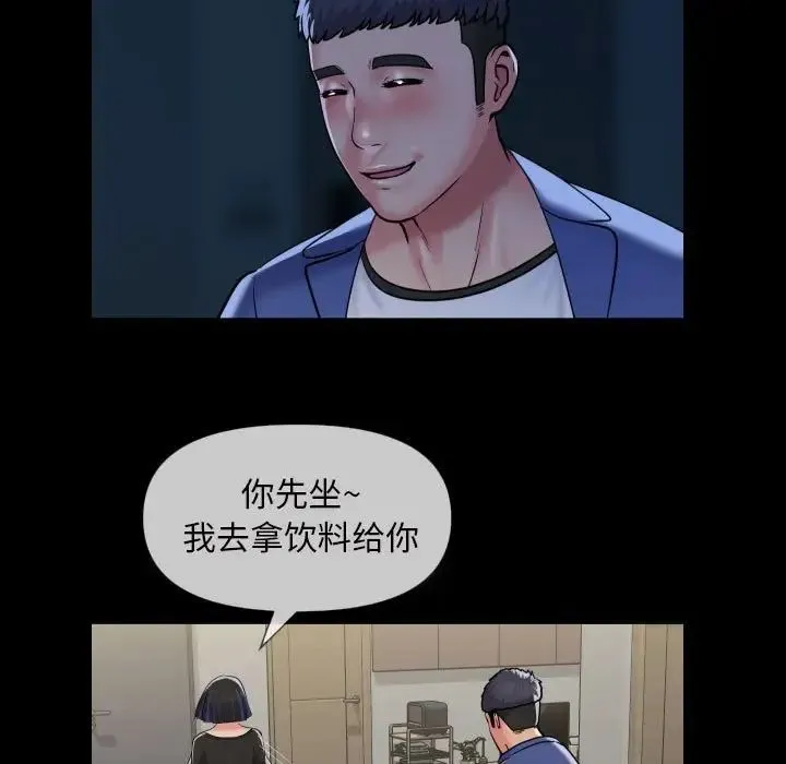 敲开你的门 第63話 第13页