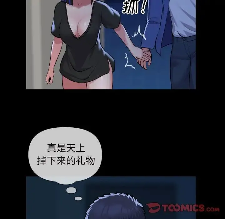 敲开你的门 第63話 第12页