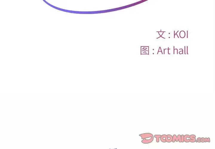 敲开你的门 第63話 第2页