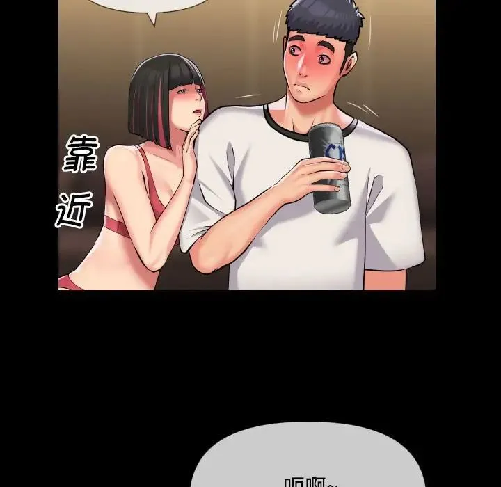 敲开你的门 第63話 第29页