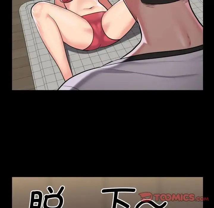 敲开你的门 第63話 第48页