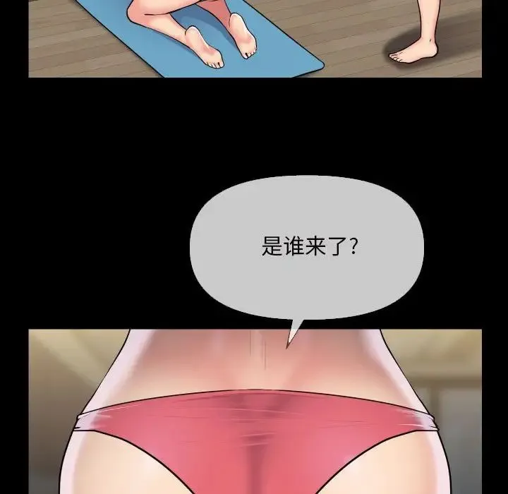 敲开你的门 第63話 第17页