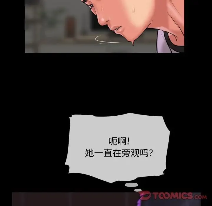敲开你的门 第63話 第72页